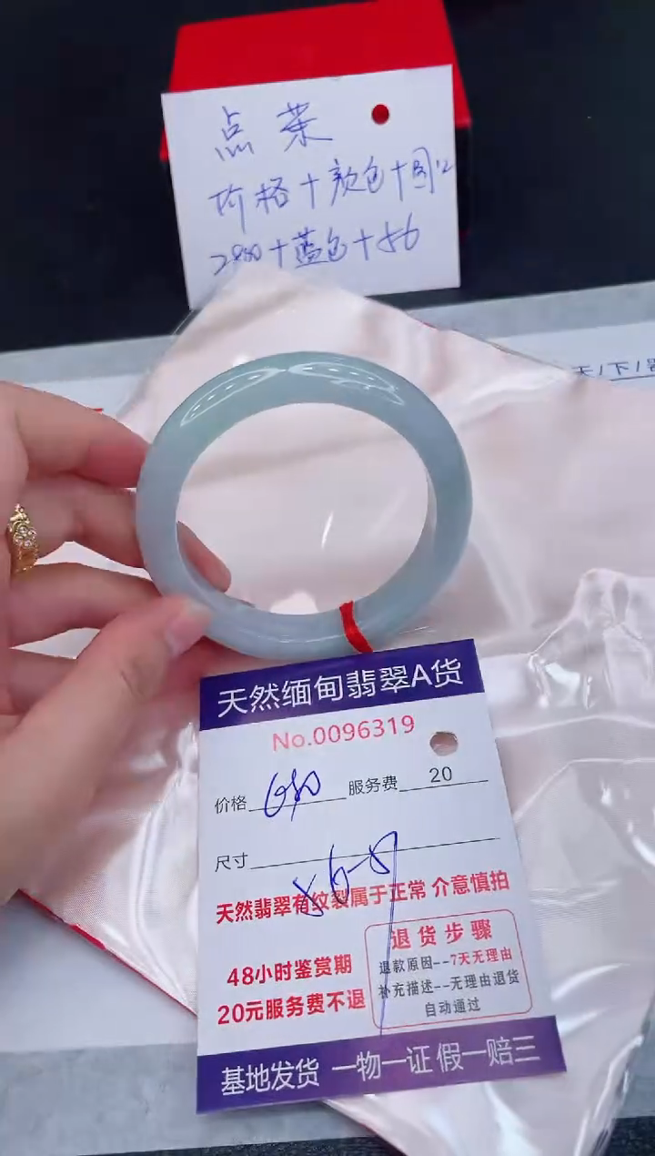 未镶嵌手镯翡翠680.00