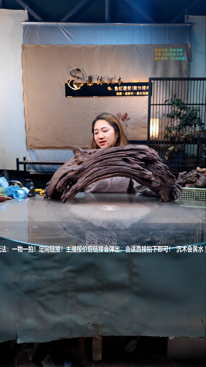 【闪购商品】景沐沉木B768景沐沉木B768 70-30-30