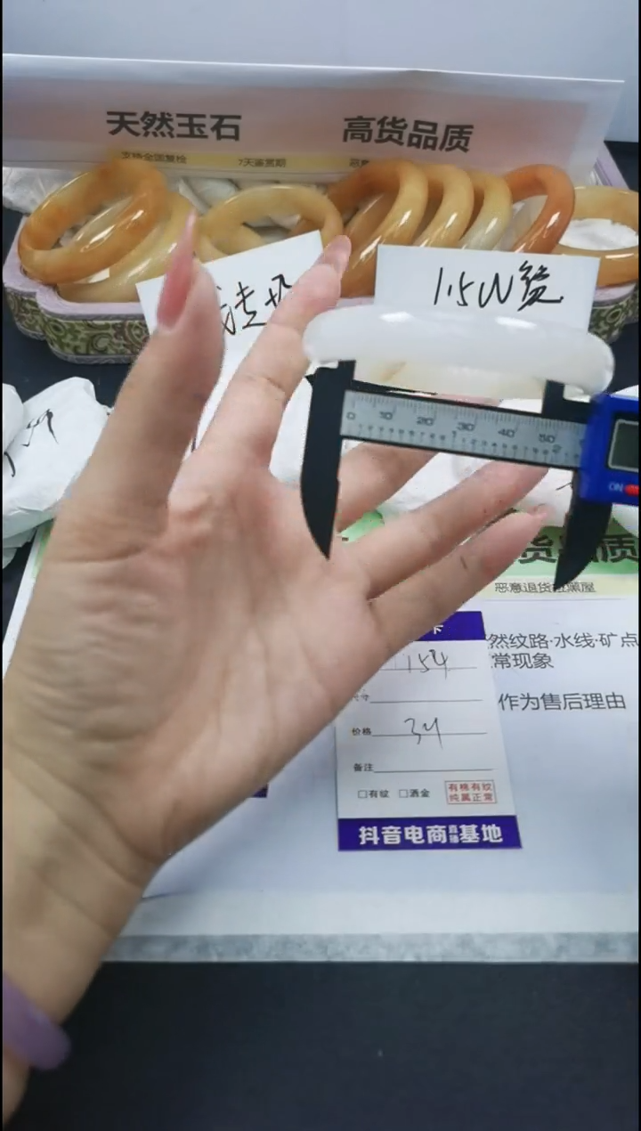 【闪购商品】石英质玉手镯合金154/56.9