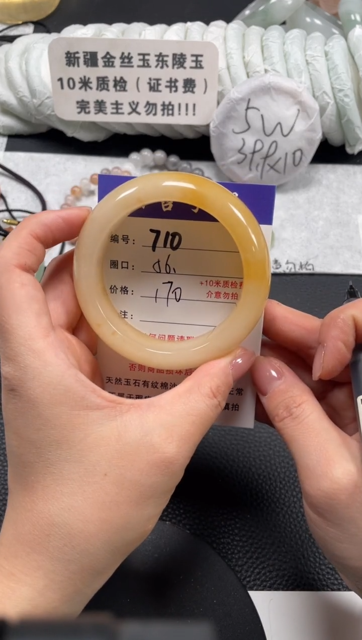 【闪购商品】石英质玉手镯未镶嵌56