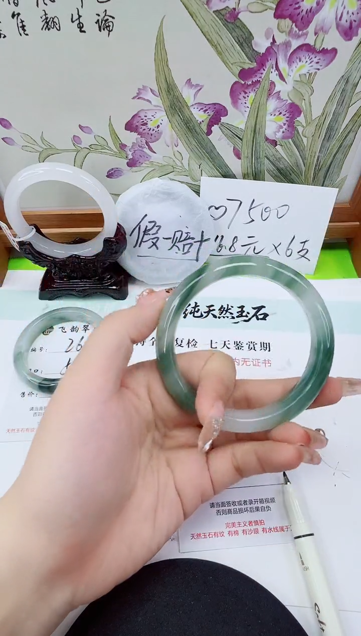 未镶嵌手镯石英质玉266-60/61