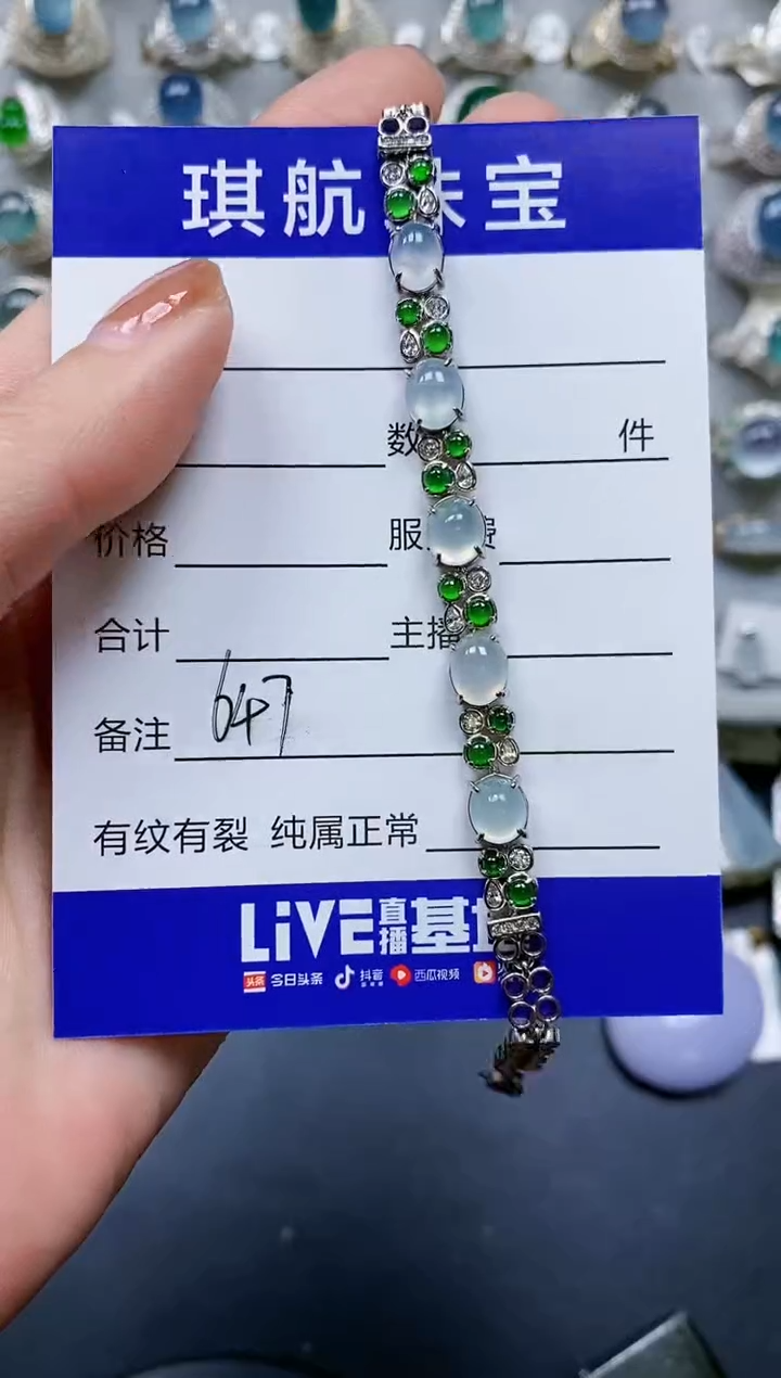 【闪购商品】翡翠手链银S925镶嵌0647