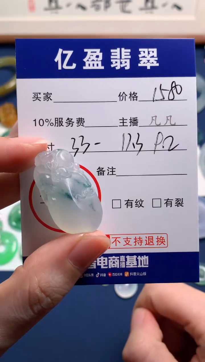 【闪购商品】定制翡翠未镶嵌0464738701