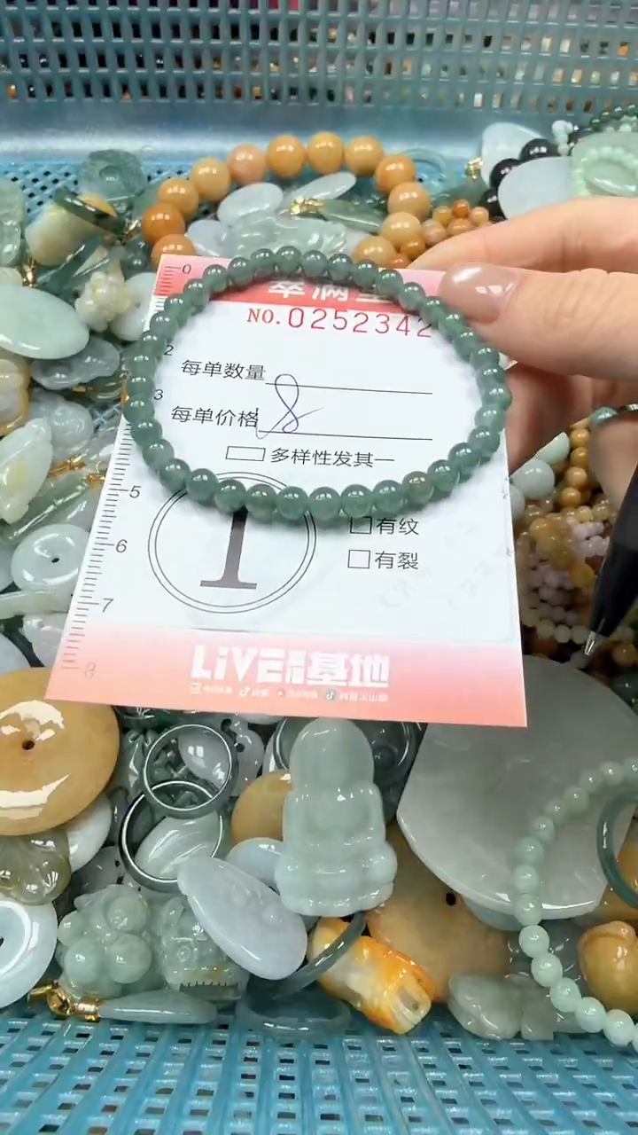 未镶嵌挂件翡翠闪购0252342