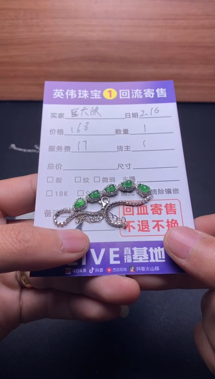 【闪购商品】翡翠手链银S925镶嵌翡翠手链