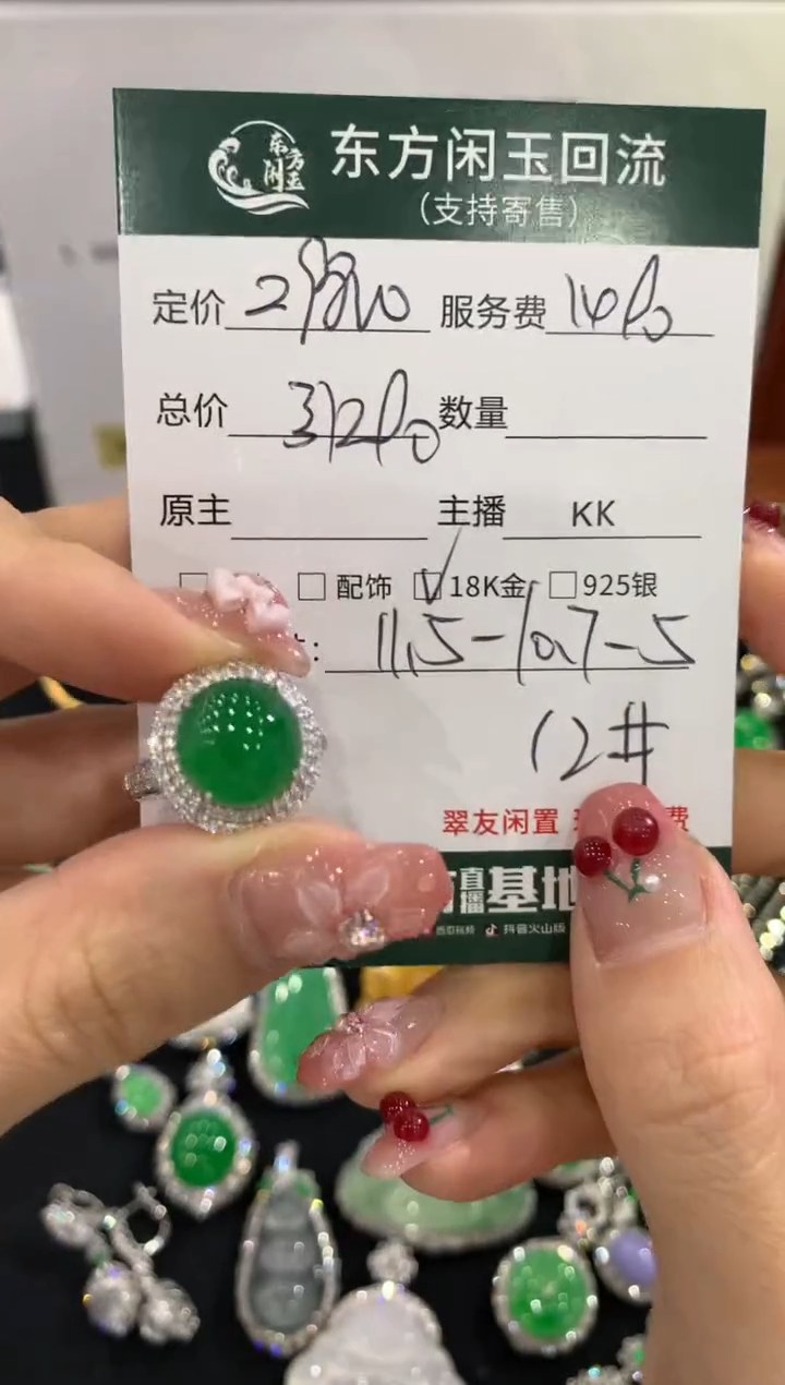 18K金镶嵌戒指翡翠不退不换