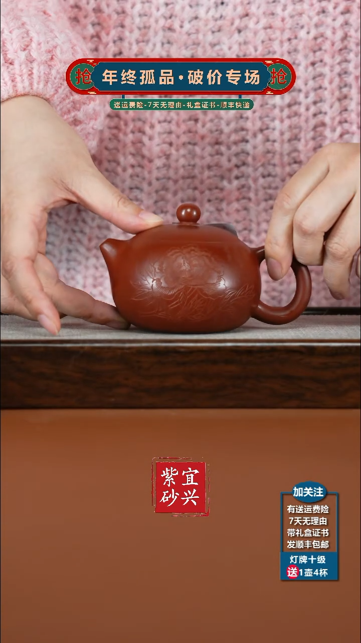 茶壶紫砂朱泥刻绘牡丹西施170CC