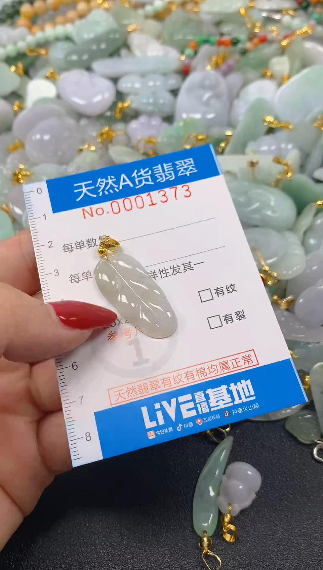 颈饰未镶嵌翡翠净货挂件-1373