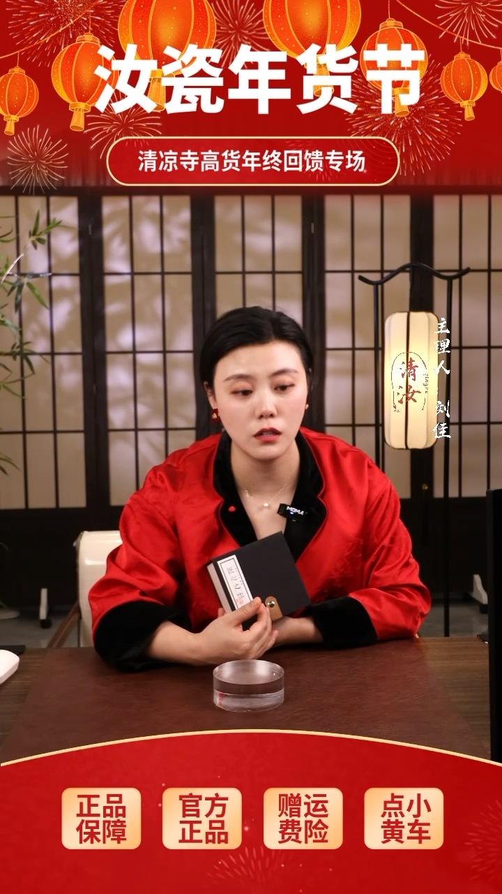 【闪购商品】瓷片莲纹杯............