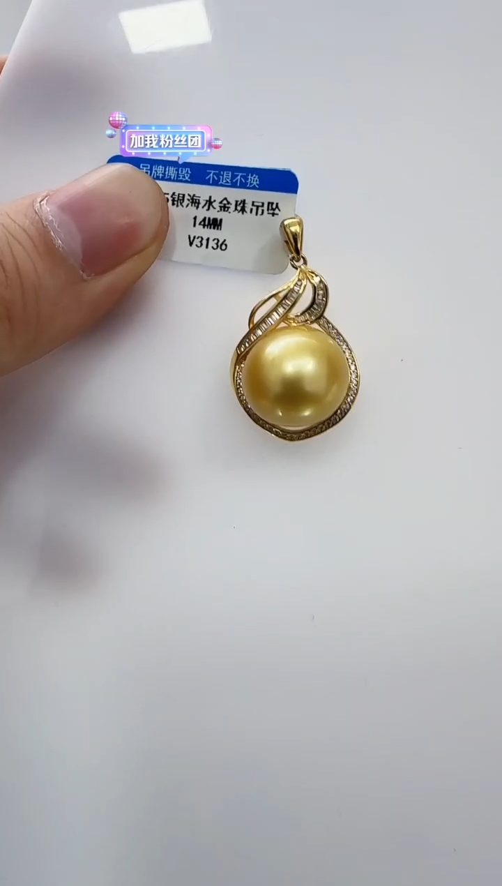 【闪购商品】海水珍珠DA银S925镶嵌吊坠14 v3136