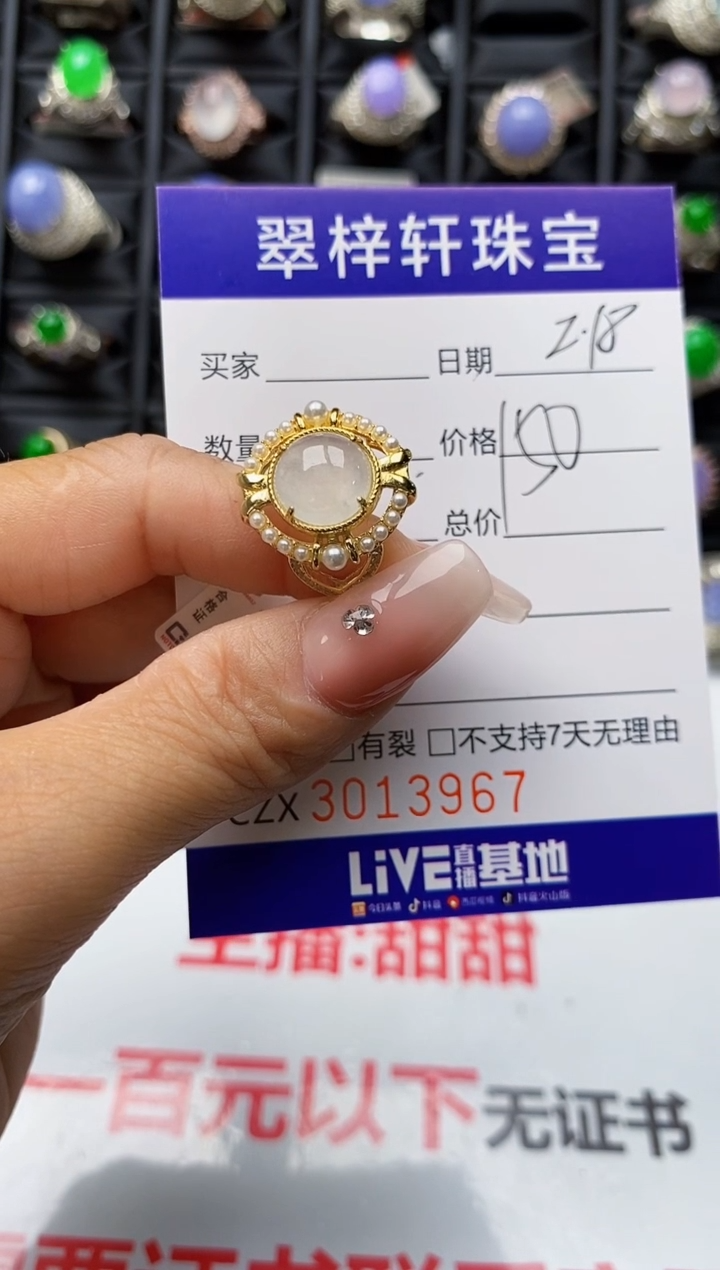 【闪购商品】翡翠戒指银S925镶嵌3967