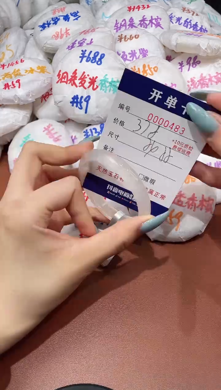 【闪购商品】玛瑙/玉髓手镯未镶嵌483