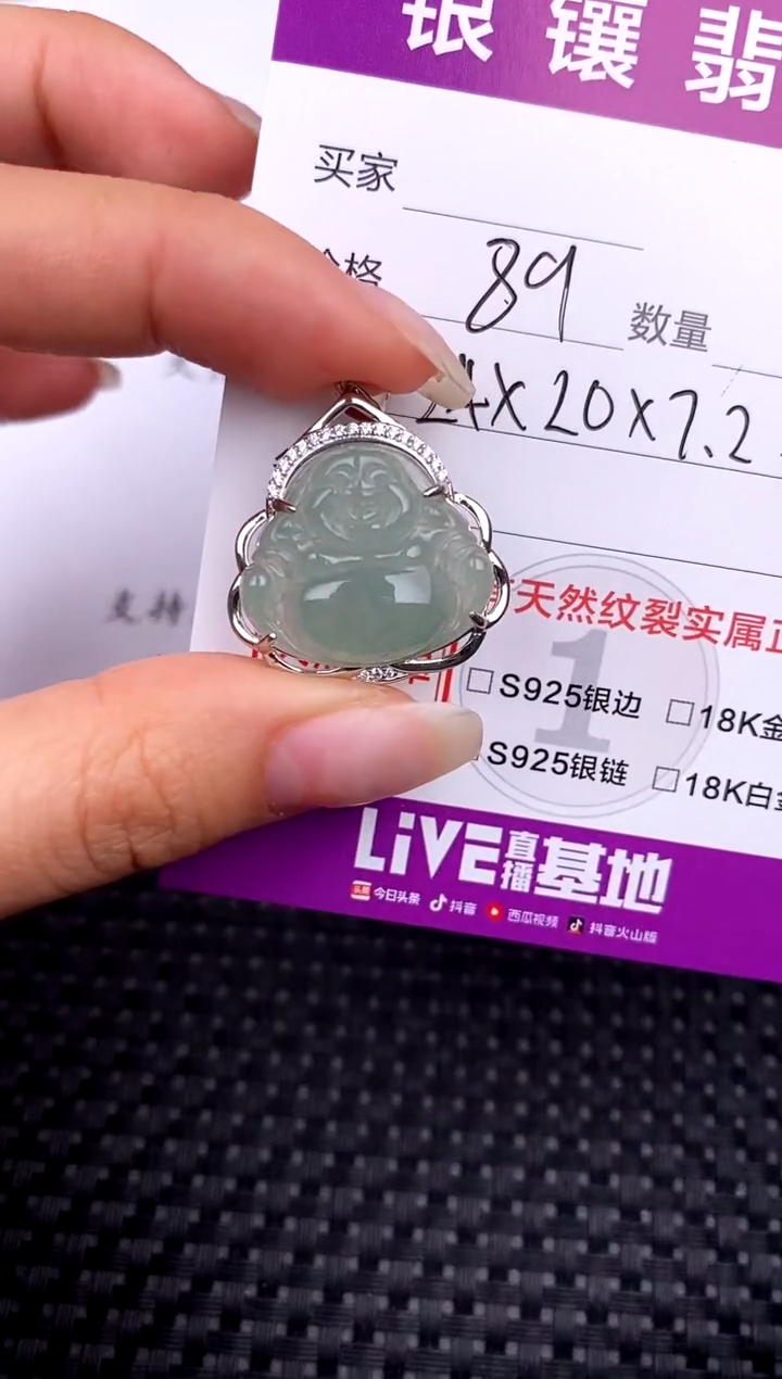 【闪购商品】翡翠颈饰银S925镶嵌吊坠