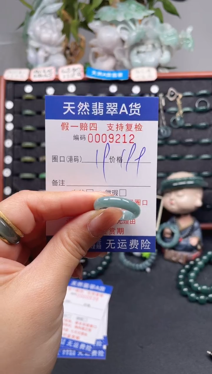 未镶嵌戒指翡翠19*9212