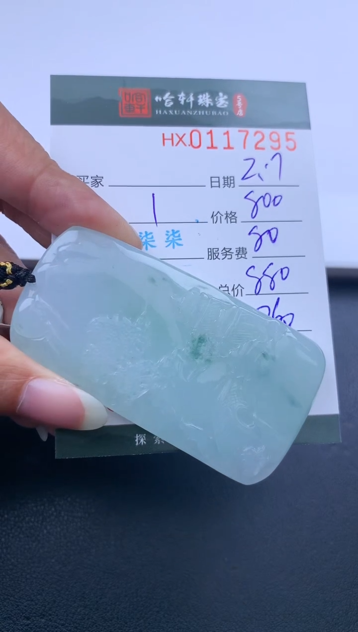 【闪购商品】翡翠挂件未镶嵌哈轩 挂件1