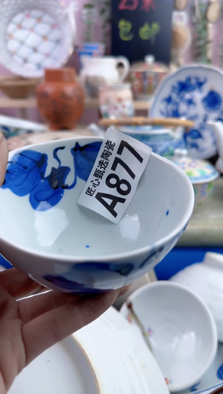 瓷片其***好         A877