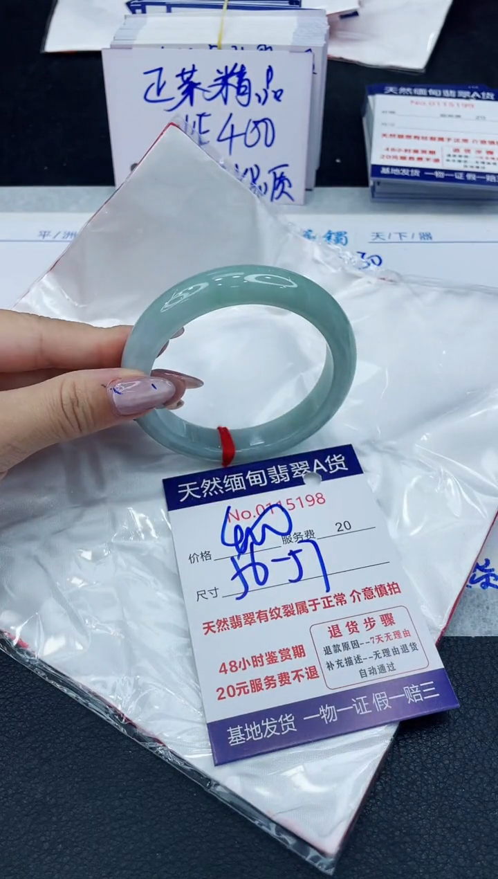 【闪购商品】翡翠手镯未镶嵌66666666666