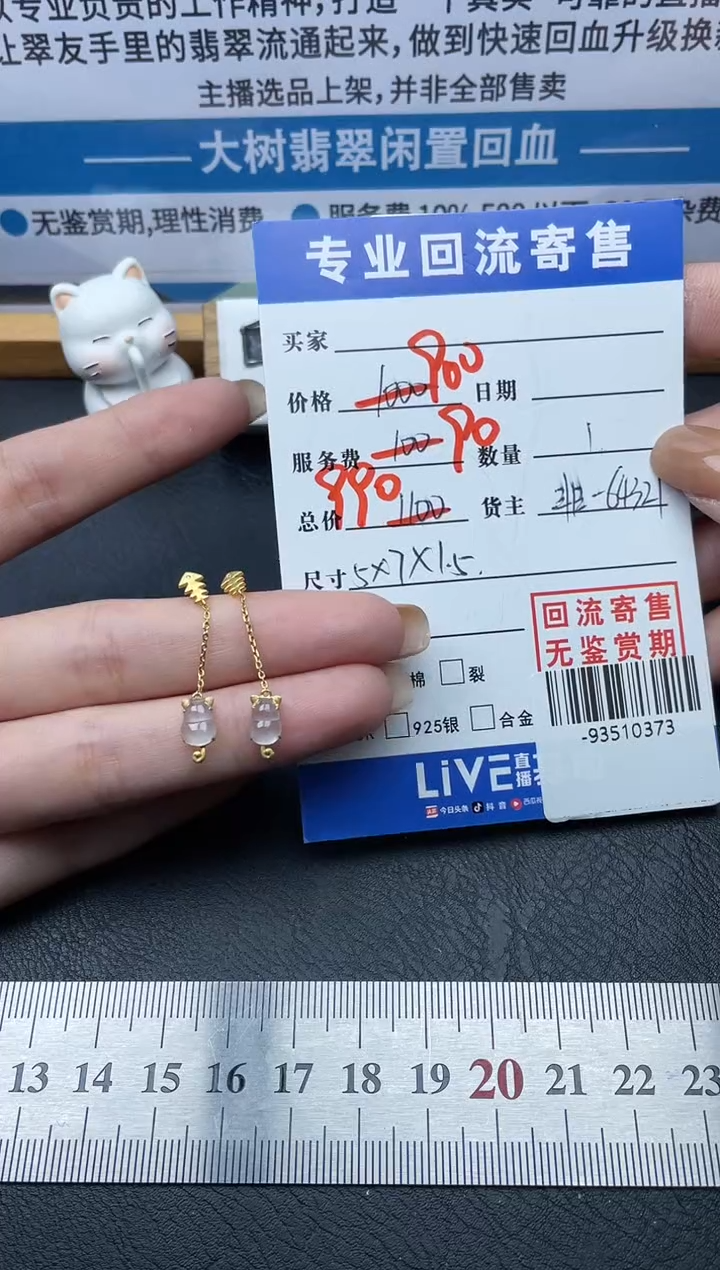 【闪购商品】翡翠耳饰18K金镶嵌多人-93510373