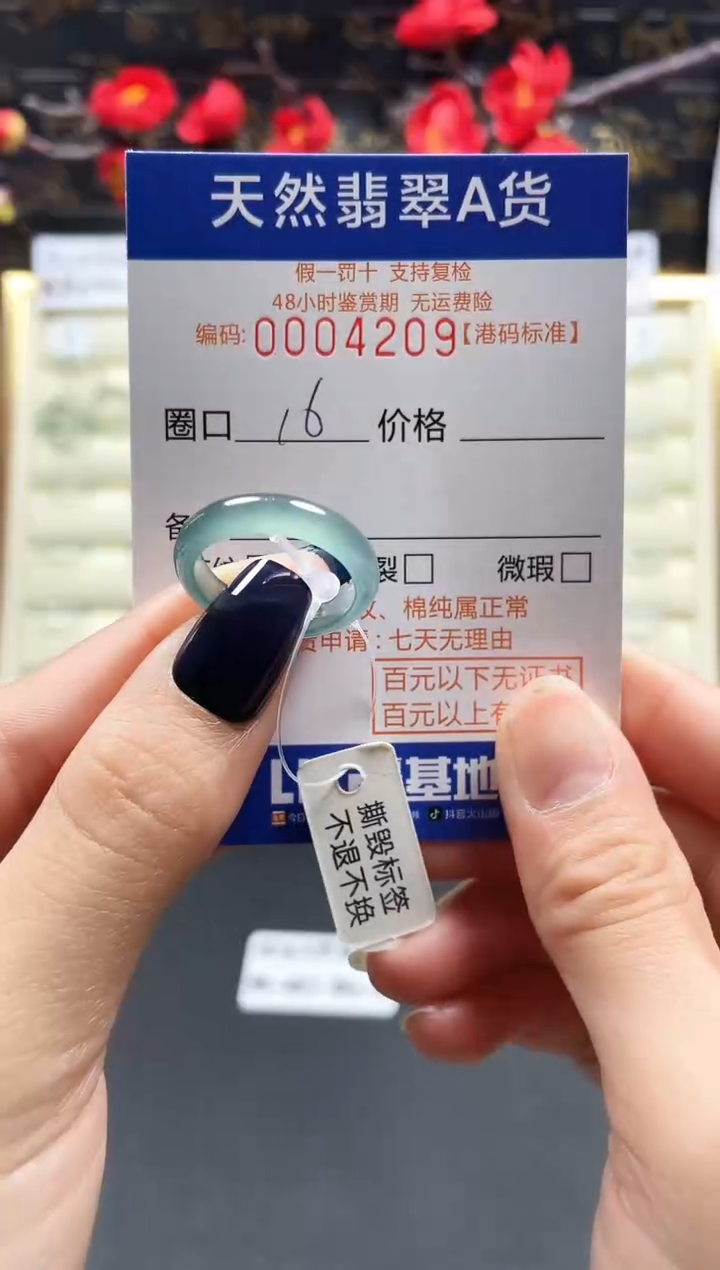 【闪购商品】翡翠戒指未镶嵌天然翡翠戒指4209