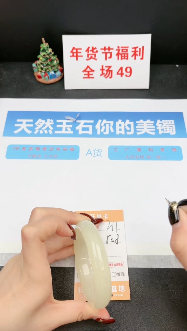 【闪购商品】石英质玉手镯未镶嵌211