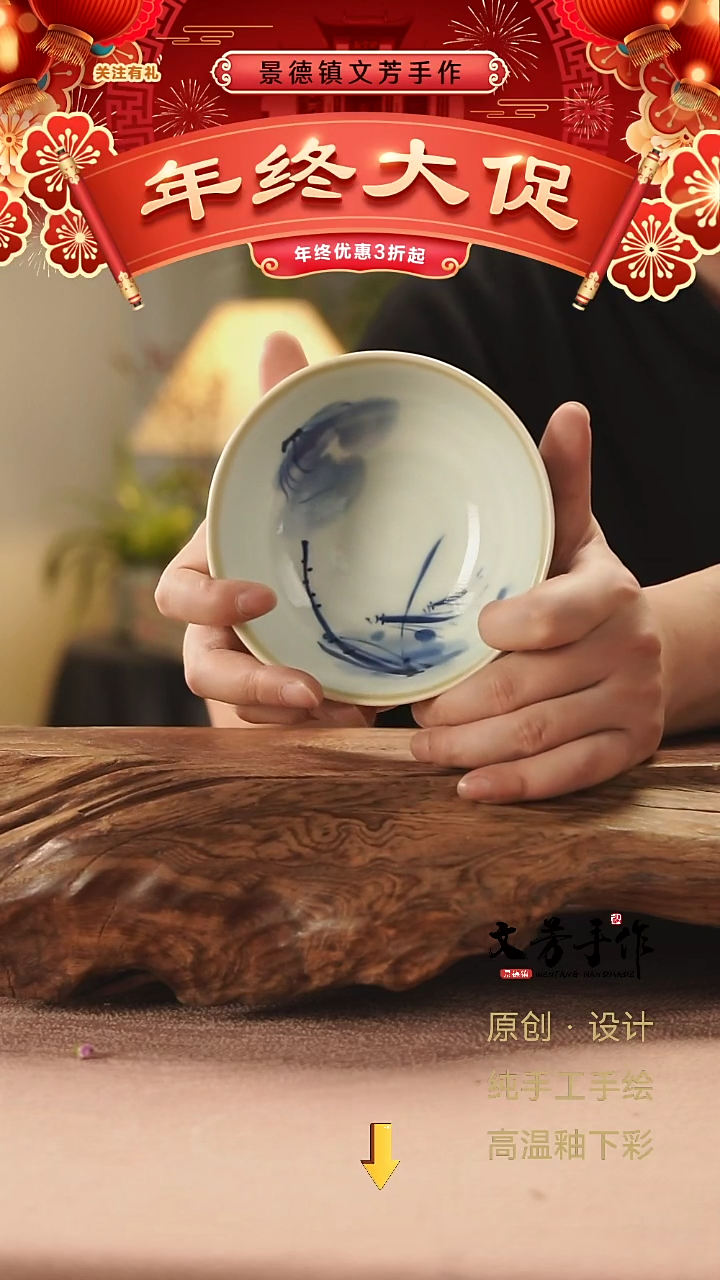 【闪购商品】046文芳手作-文芳手作青花5英寸米饭碗