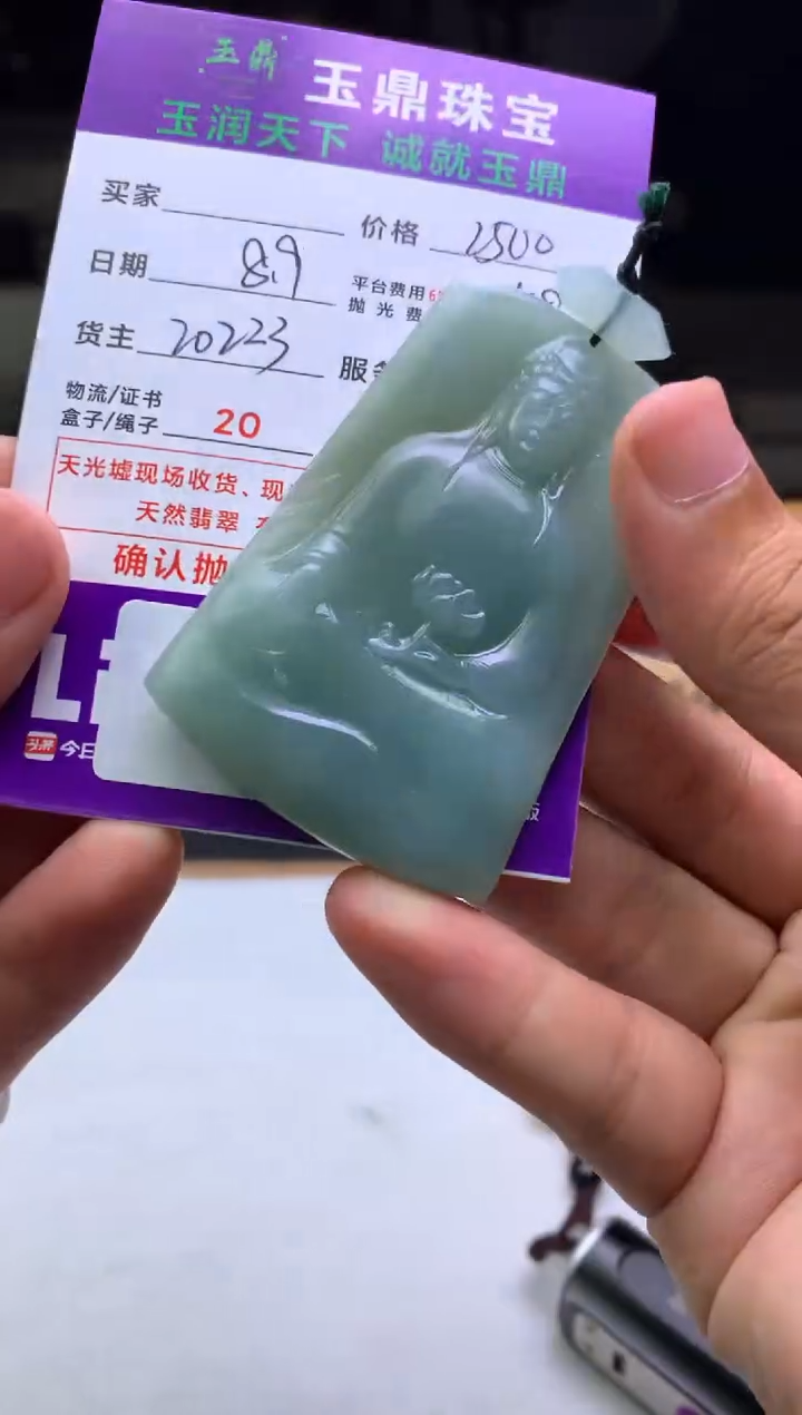 定制翡翠未镶嵌@*DF0152053