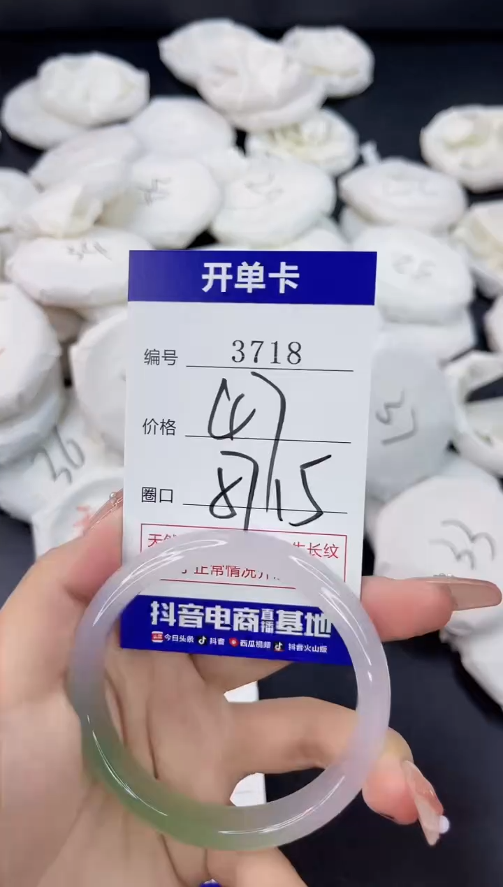 【闪购商品】玛瑙/玉髓手镯未镶嵌3718