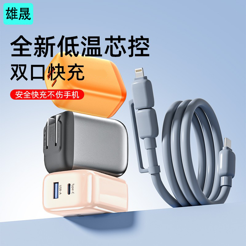 【国标3C认证】双口超级低温快充充电适用于华为安卓荣耀苹果type-c