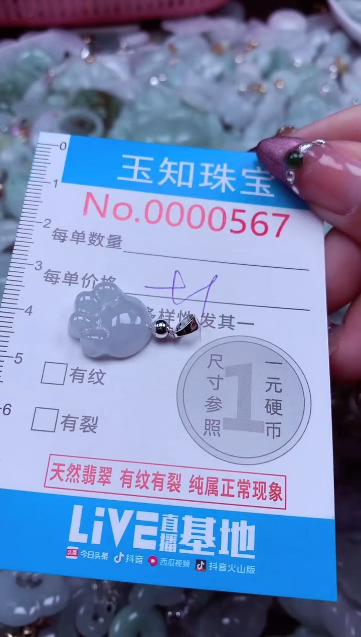 吊坠(不含链)未镶嵌翡翠567