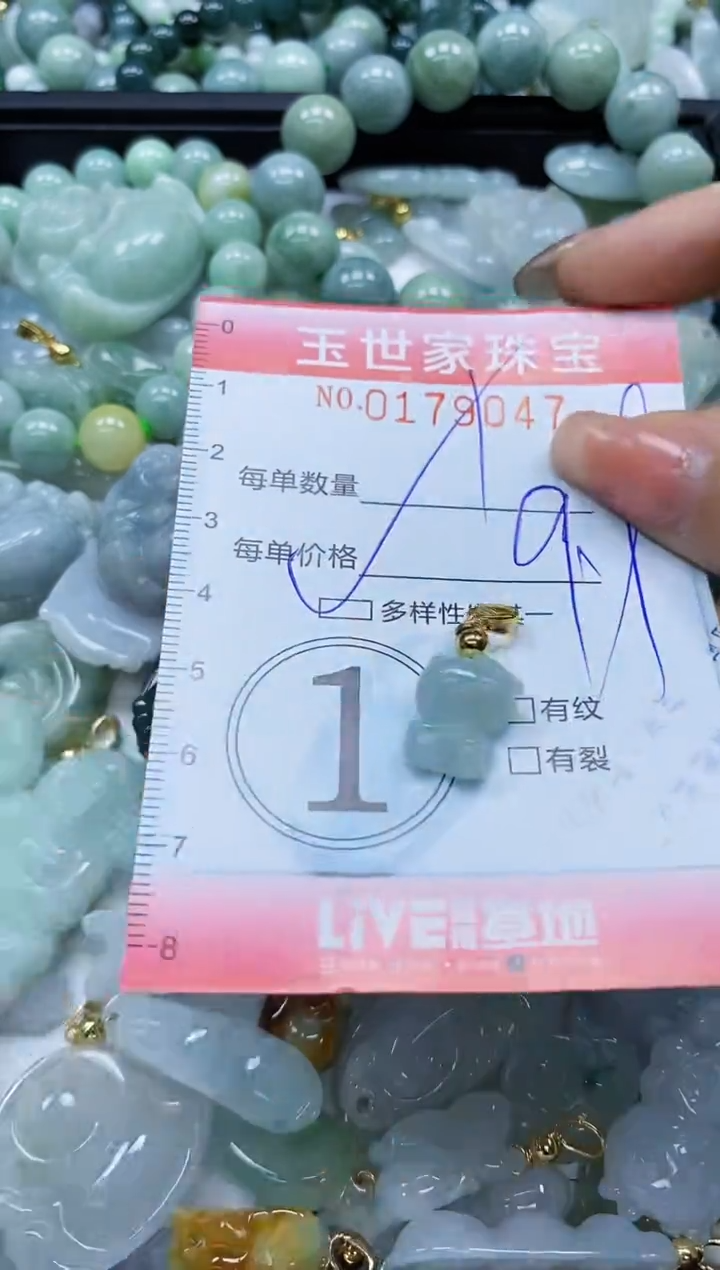 【闪购商品】翡翠颈饰未镶嵌闪购0179047多样性发其一