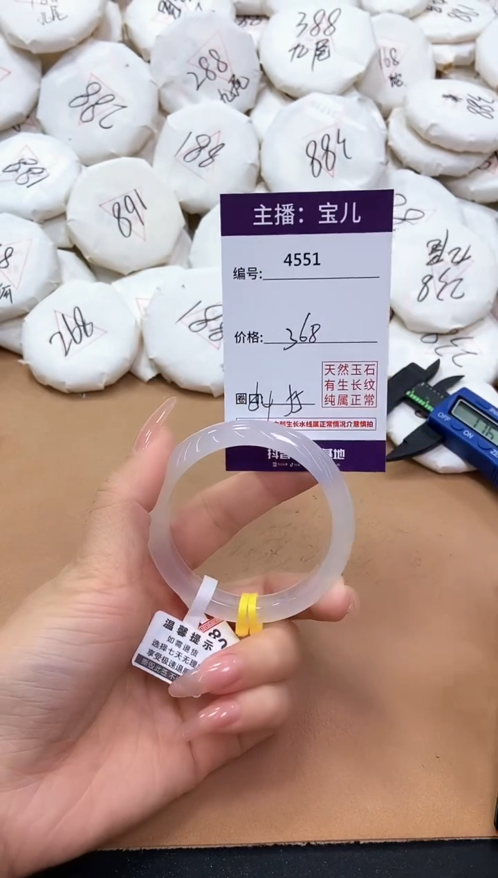 【闪购商品】玛瑙/玉髓手镯未镶嵌4551