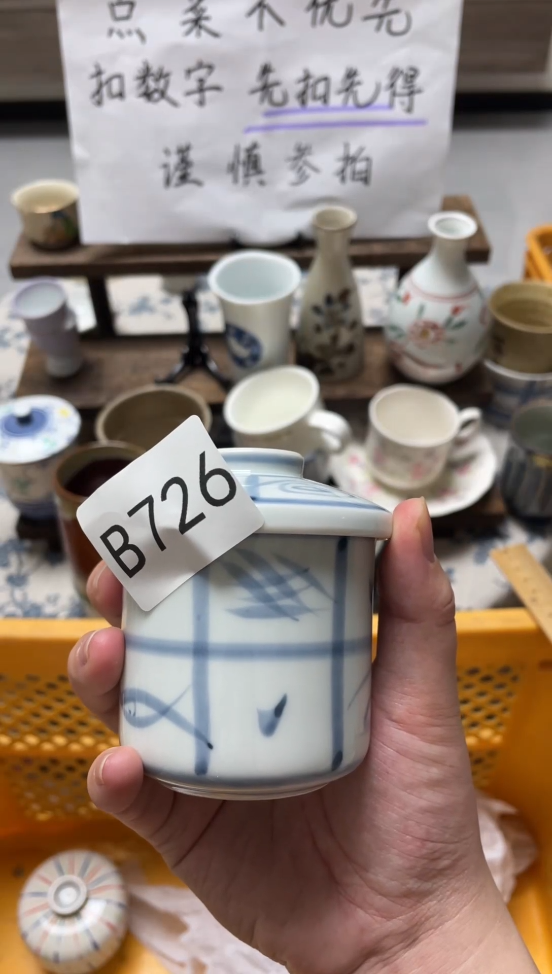 【闪购商品】瓷器瓷器瓷器瓷器B726