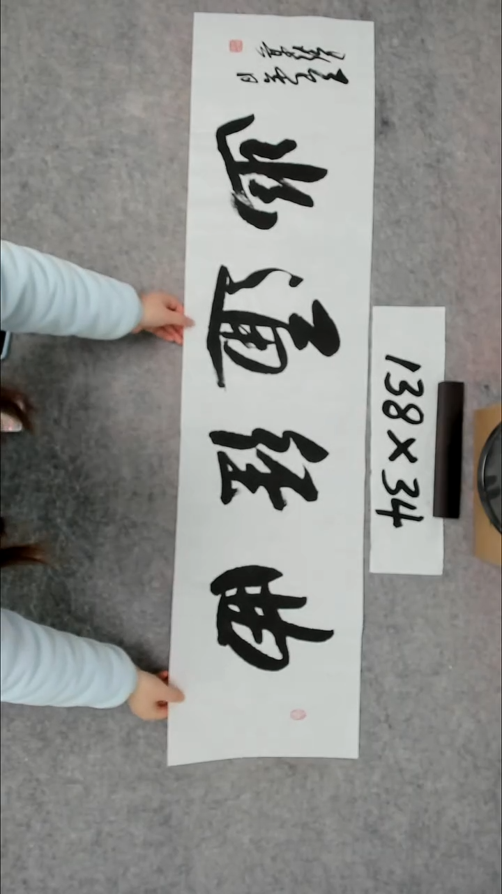 书法吕老师书法作品