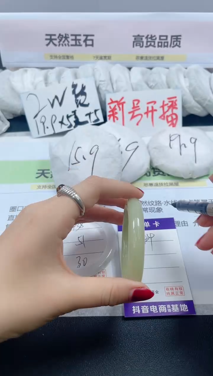 【闪购商品】石英质玉手镯未镶嵌439/54