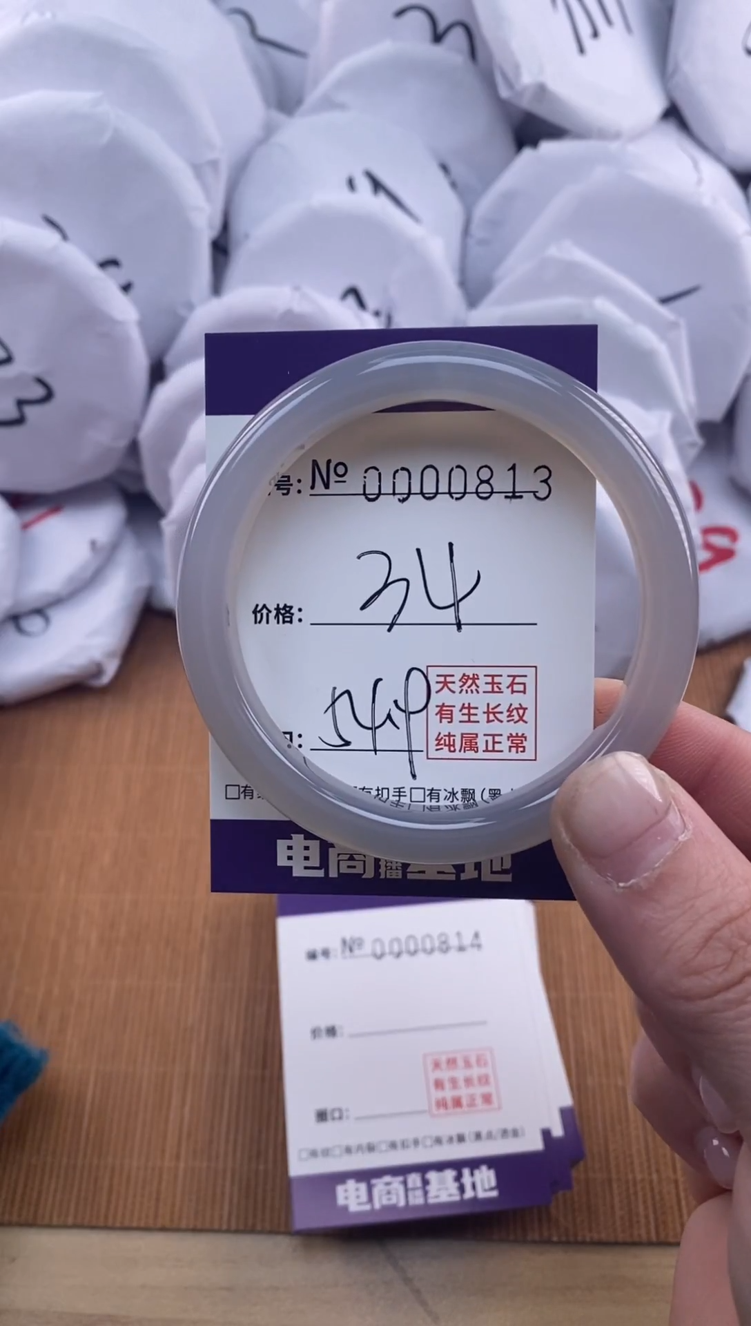 【闪购商品】玛瑙/玉髓手镯未镶嵌813