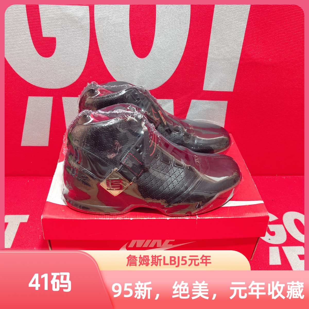 9新  41码  Zoom LeBron 5詹姆斯LBJ5元年