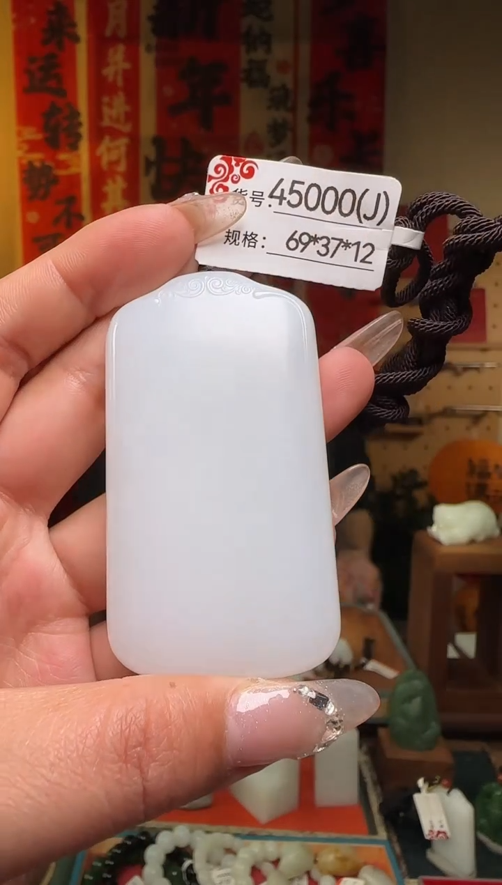 【闪购商品】和田玉吊坠未镶嵌1J