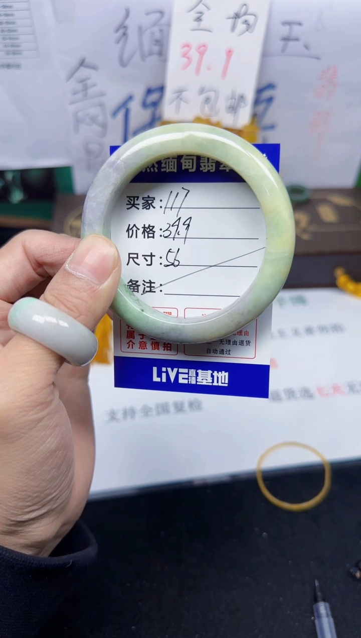 未镶嵌手镯翡翠117