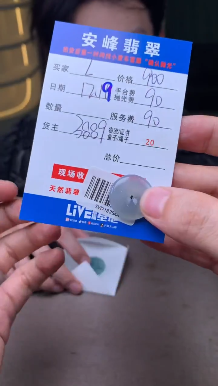 未镶嵌定制翡翠L****gSYD182544