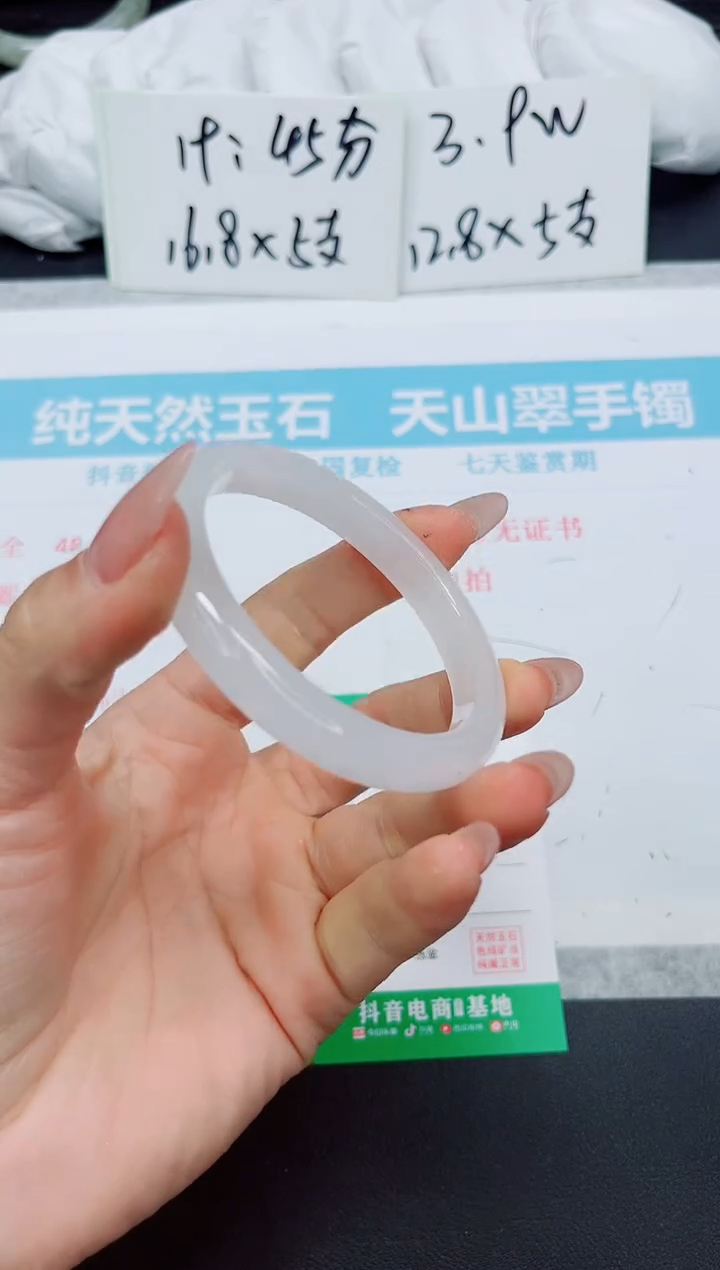 石英质玉手镯未镶嵌319-54