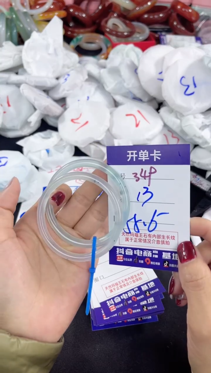 【闪购商品】玛瑙/玉髓手镯未镶嵌349