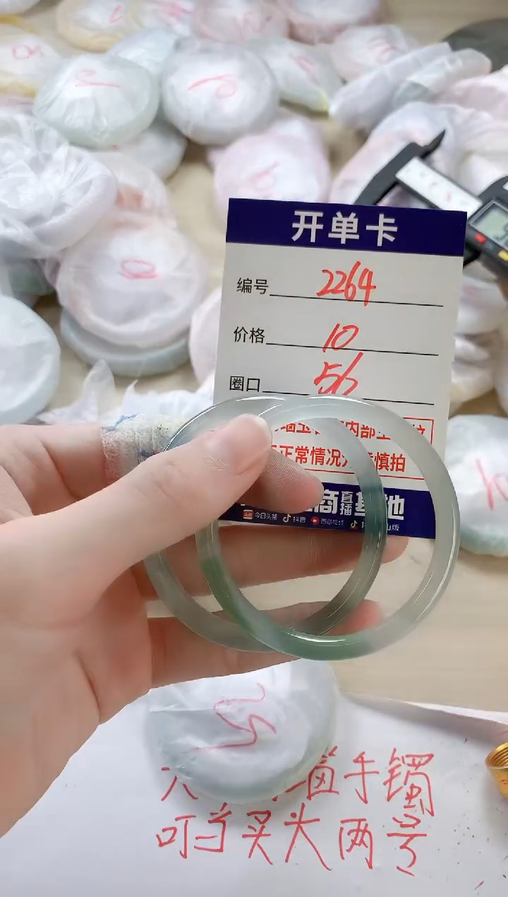 【闪购商品】玛瑙/玉髓手镯未镶嵌2264