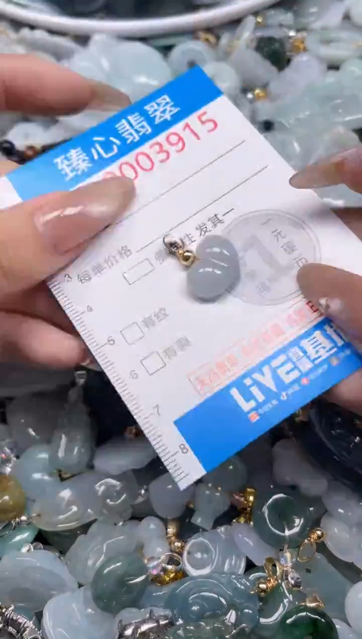 颈饰未镶嵌翡翠3915