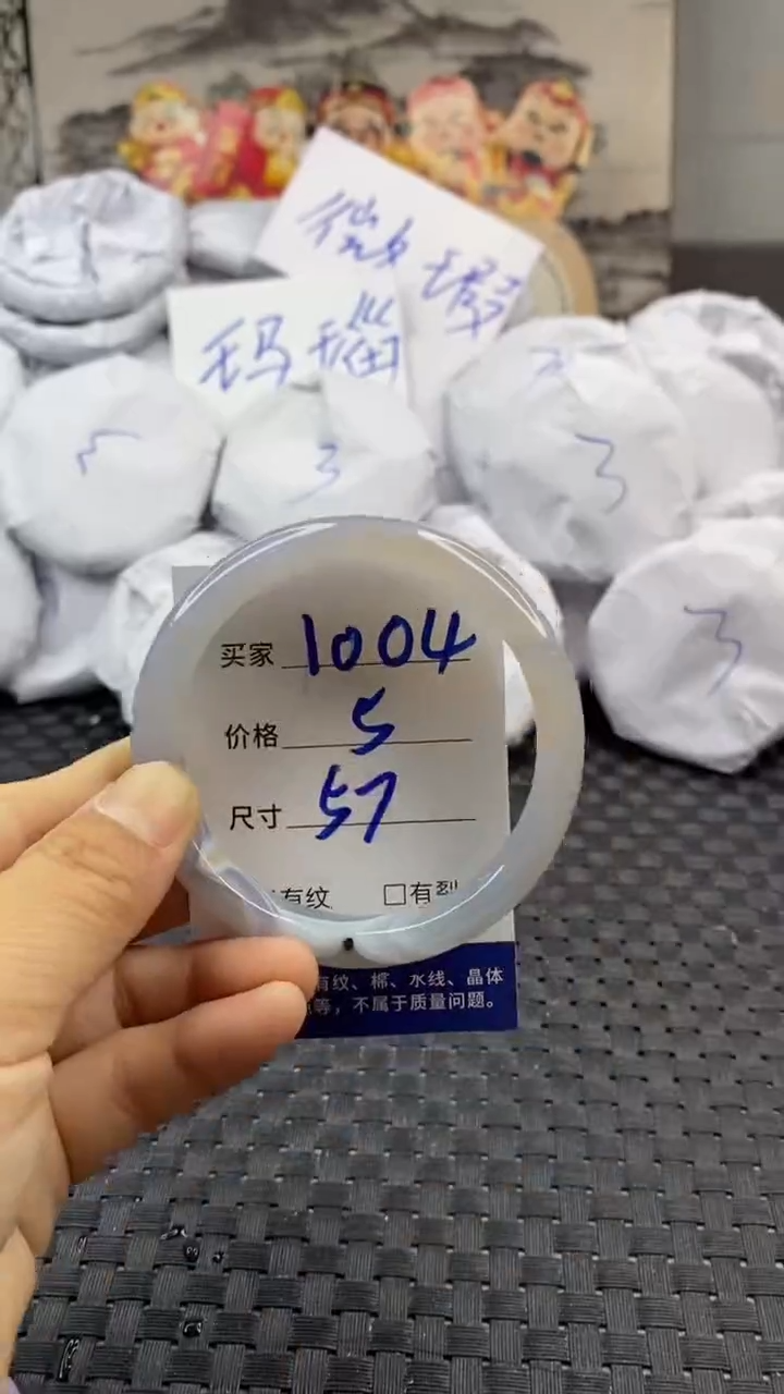 玛瑙/玉髓手镯未镶嵌1004