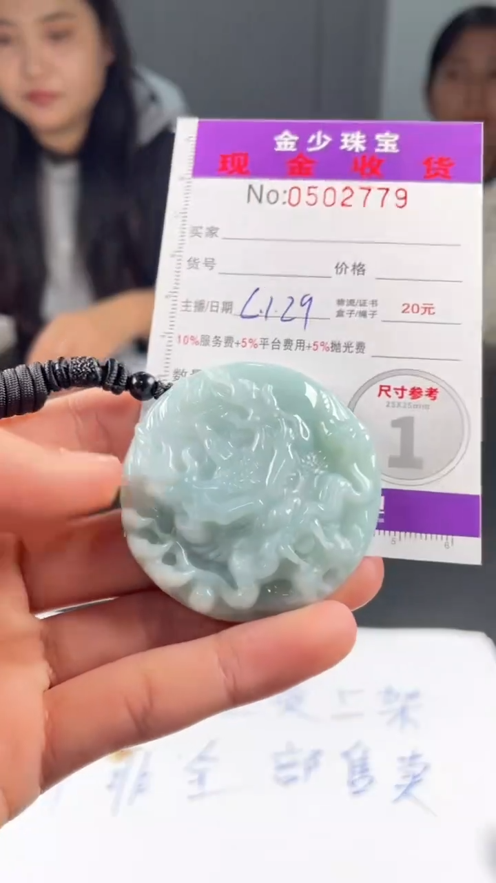 【闪购商品】定制翡翠未镶嵌毛货定制