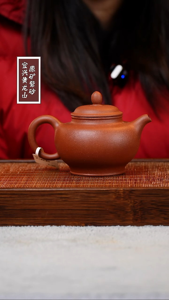 【闪购商品】紫砂茶壶宜兴原矿紫砂  容量240cc