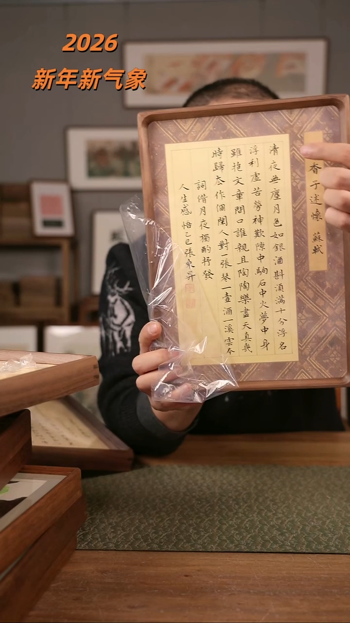 书法协会会员老师作品-