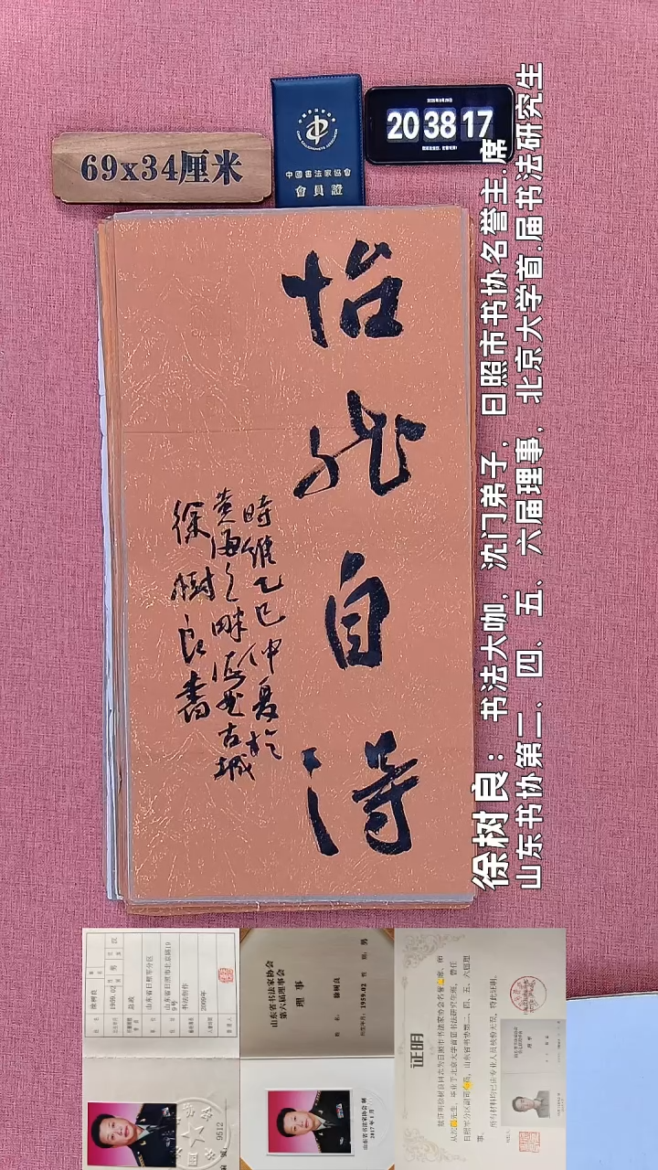 书法53         徐老师书法作品