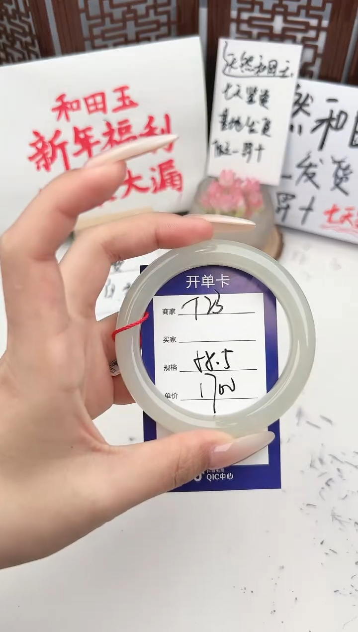 【闪购商品】和田玉手镯未镶嵌微色差T23