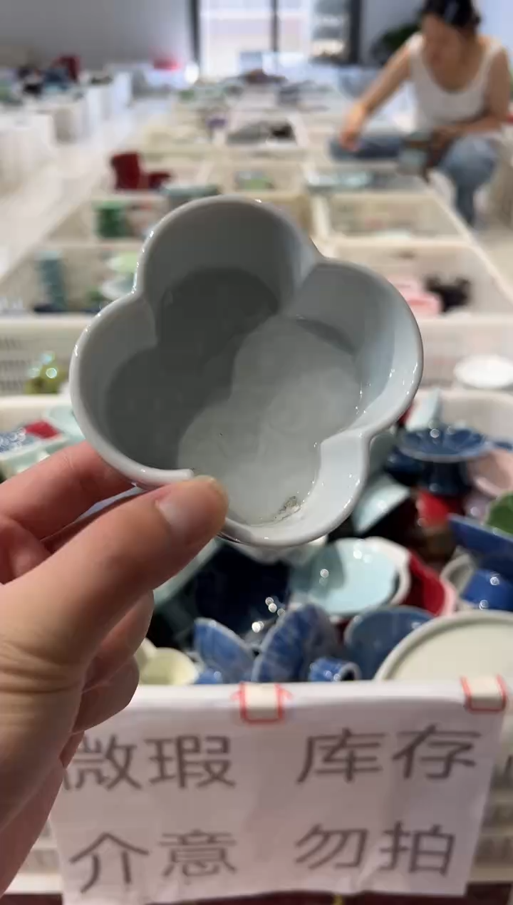 瓷片微瑕商品，介意勿拍